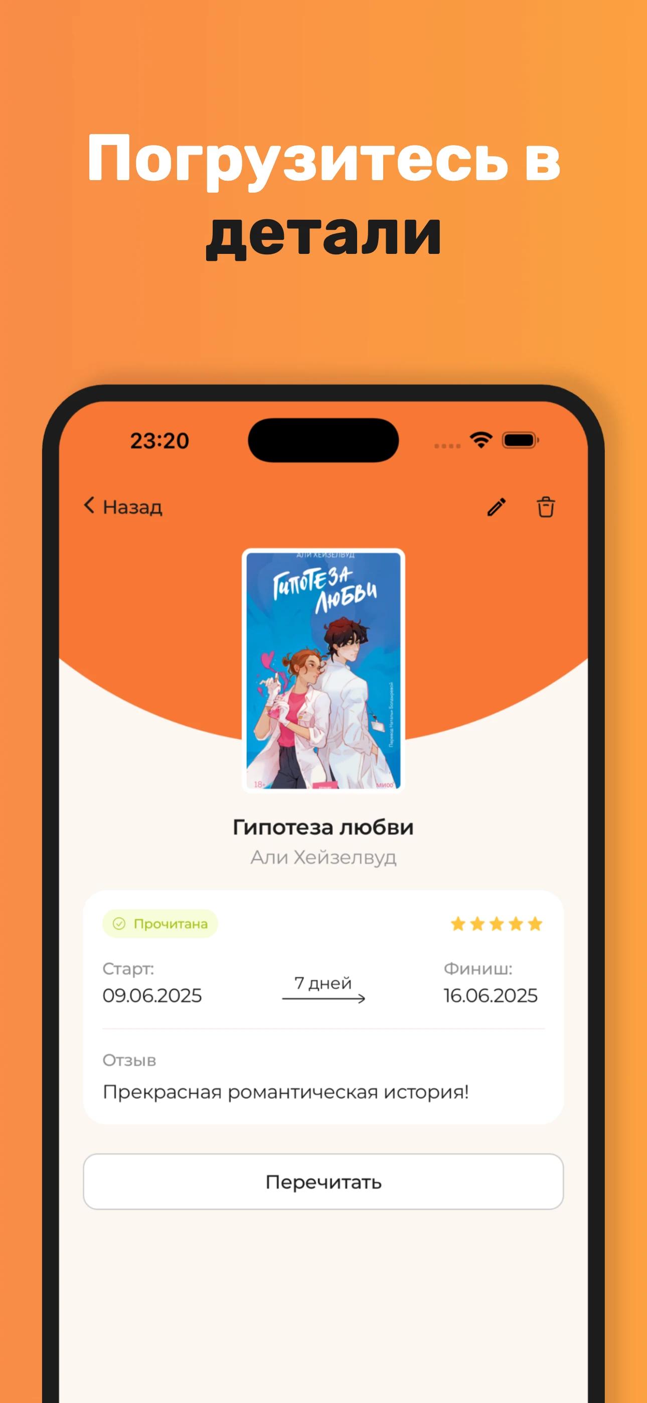 LibRoom App Screenshot 4
